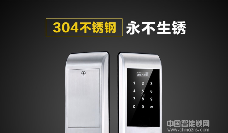 源天祥酒店鎖 指紋密碼鎖防盜門智能電子刷卡鎖大門鎖