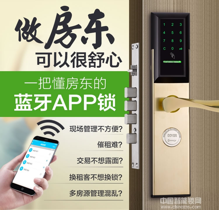 源天祥酒店鎖 手機遠程藍牙app開鎖 出租房短租公寓防盜門密碼鎖