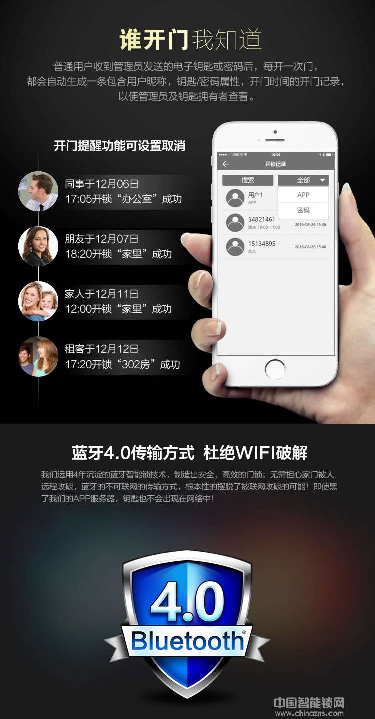 源天祥酒店鎖 手機遠程藍牙app開鎖 出租房短租公寓防盜門密碼鎖