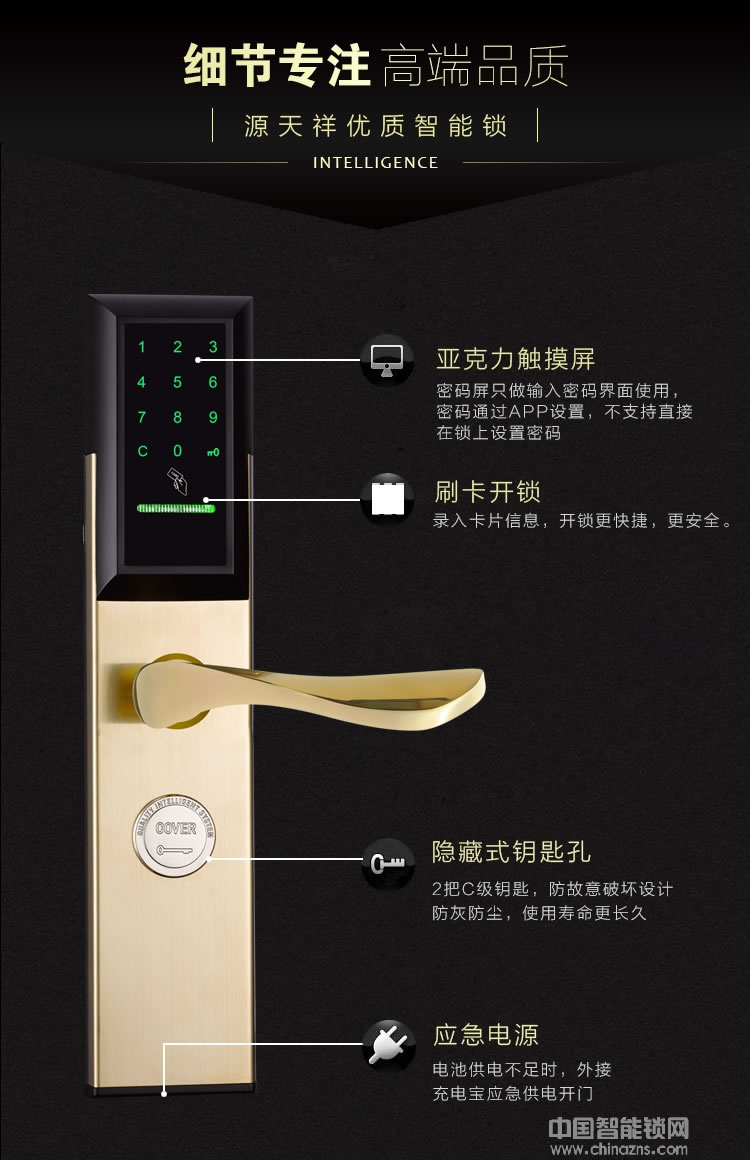 源天祥酒店鎖 手機遠程藍牙app開鎖 出租房短租公寓防盜門密碼鎖