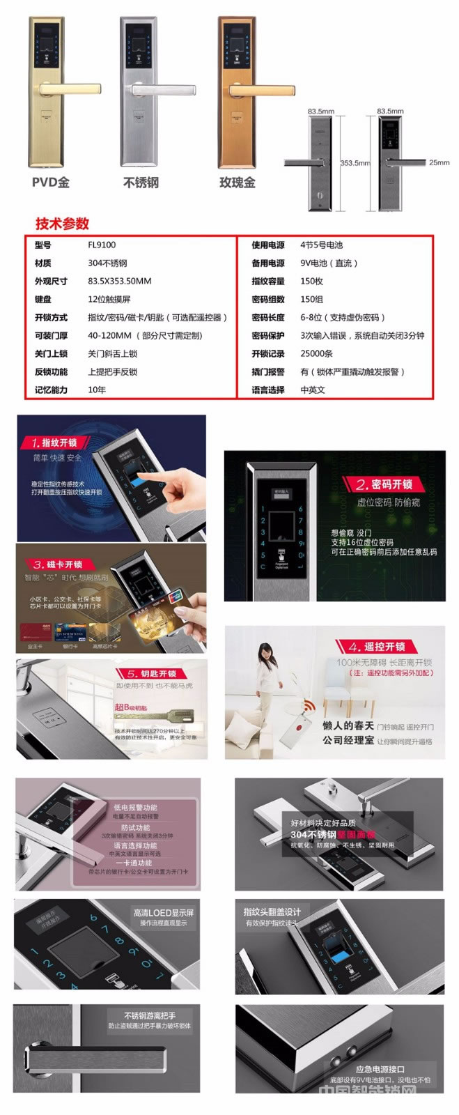 樸盾智能鎖 不銹鋼指紋密碼鎖 公寓住房防盜門鎖