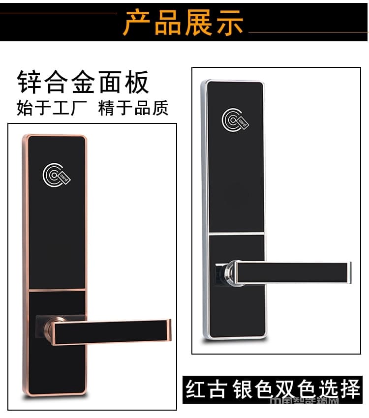 歐瑞酒店鎖刷卡鎖 出租屋賓館公寓門鎖