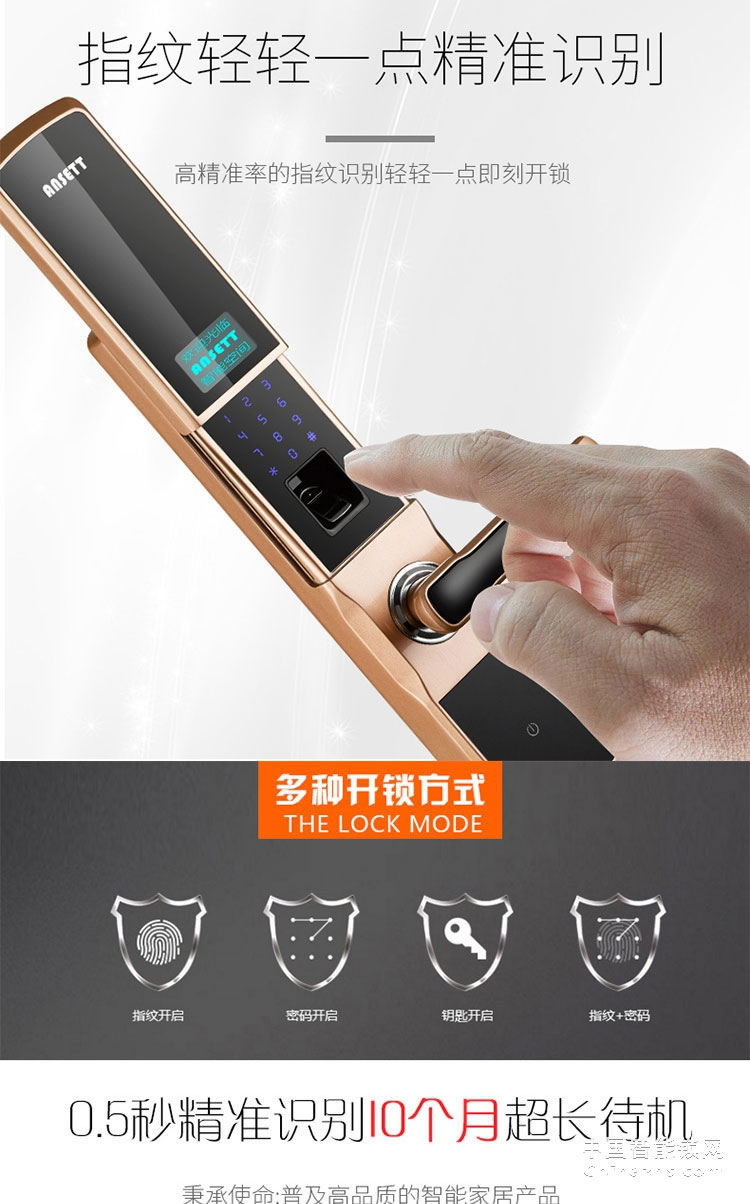 索仕頓密碼指紋鎖 自動滑蓋智能鎖 指紋密碼微信開鎖