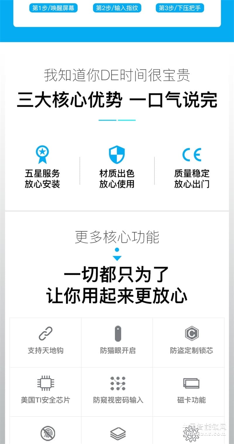 VOC指紋鎖 X7家用防盜門智能鎖 安防智能鎖