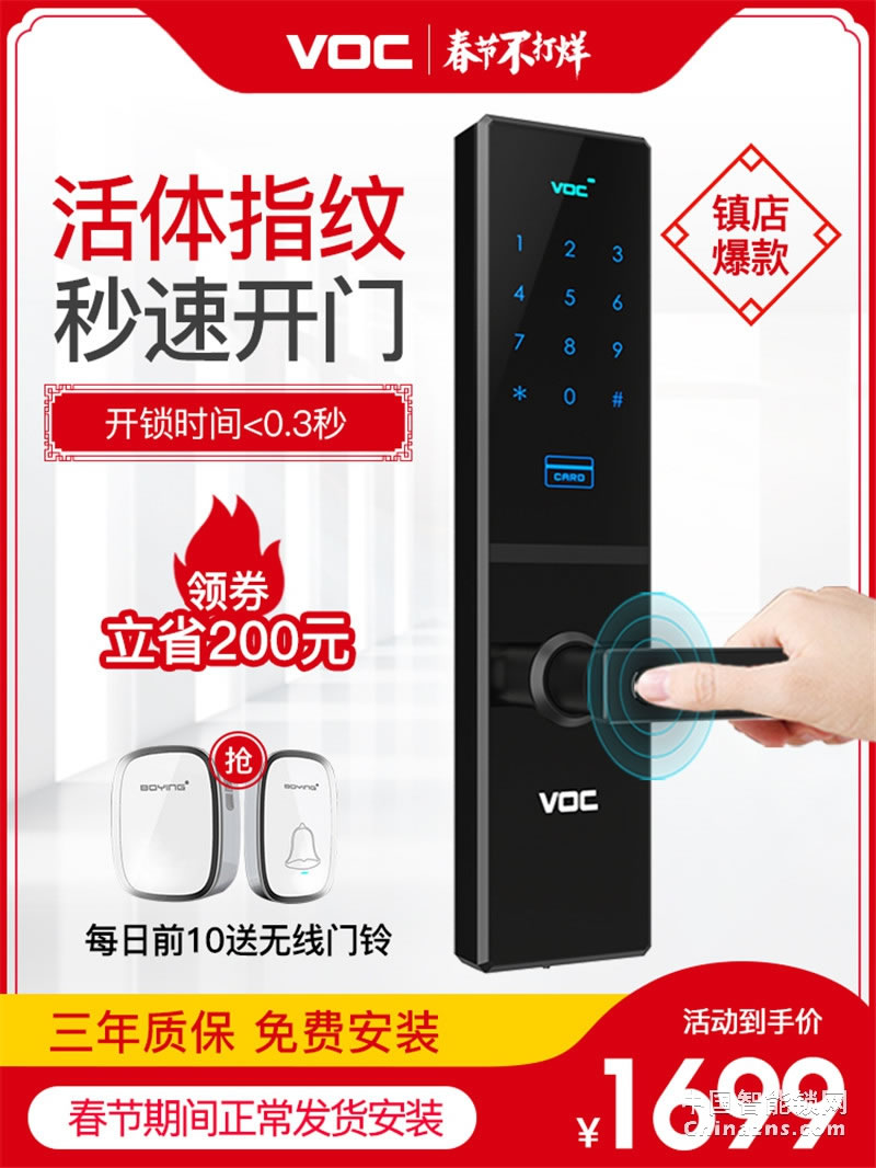 VOC指紋鎖 X7家用防盜門智能鎖 安防智能鎖