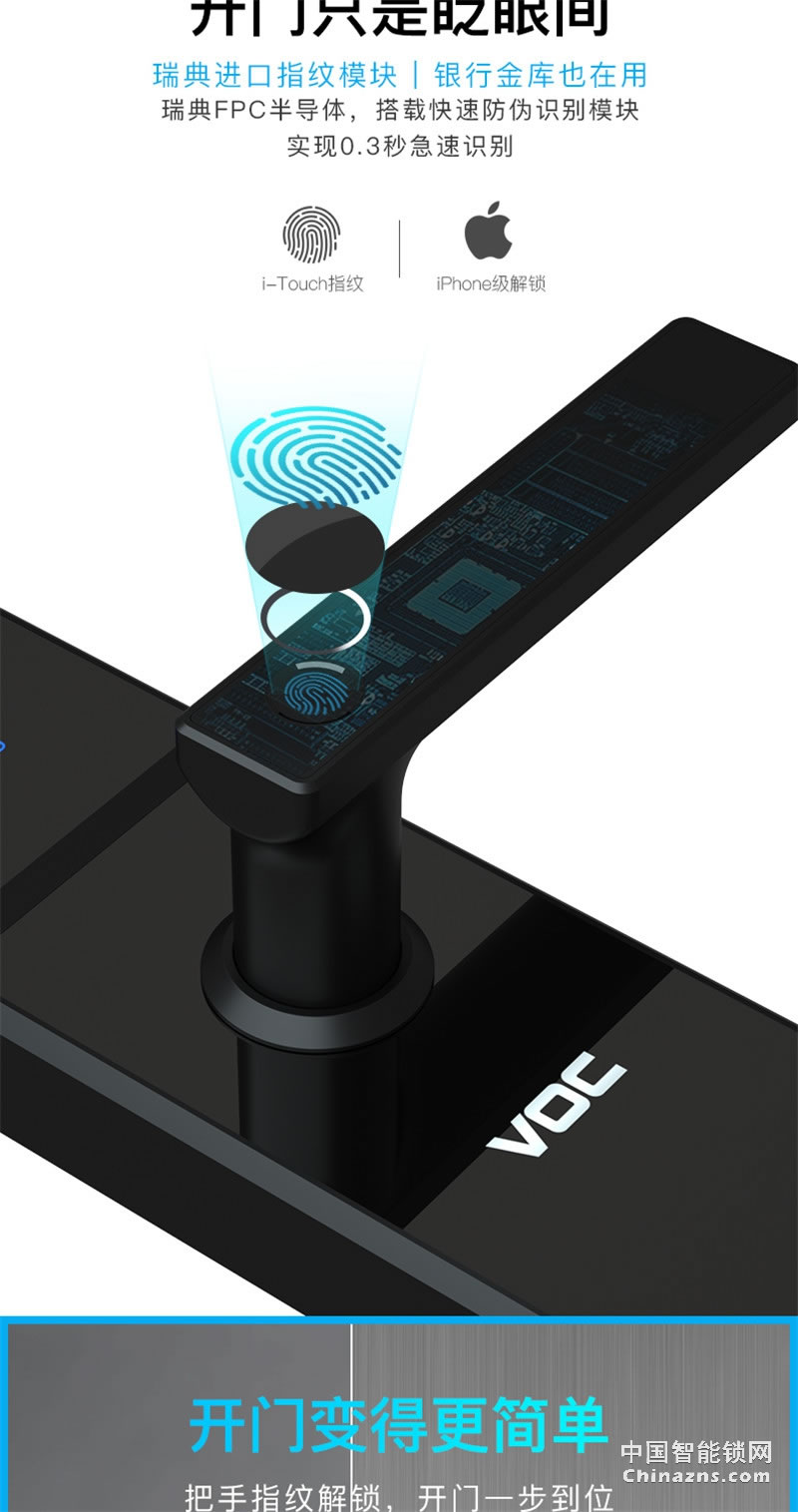 VOC指紋鎖 X7家用防盜門智能鎖 安防智能鎖