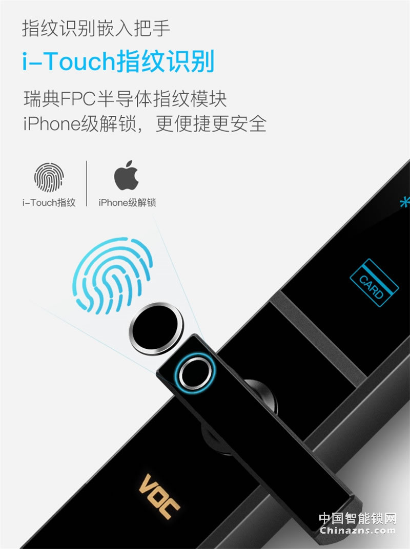 VOC指紋鎖家用防盜門 X7RB電子鎖 