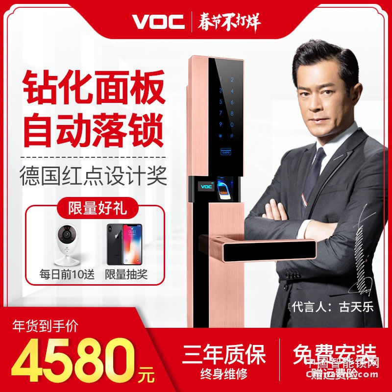 VOC指紋鎖家用磁卡鎖 N9全自動(dòng)指紋鎖