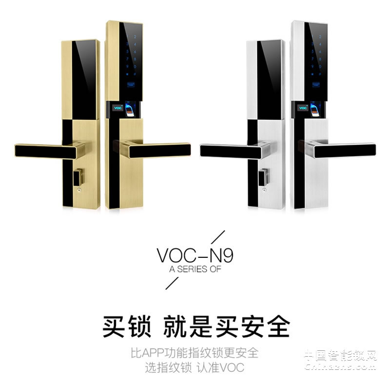 VOC指紋鎖家用磁卡鎖 N9全自動(dòng)指紋鎖