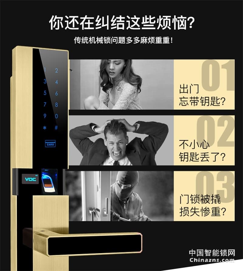 VOC指紋鎖家用磁卡鎖 N9全自動(dòng)指紋鎖