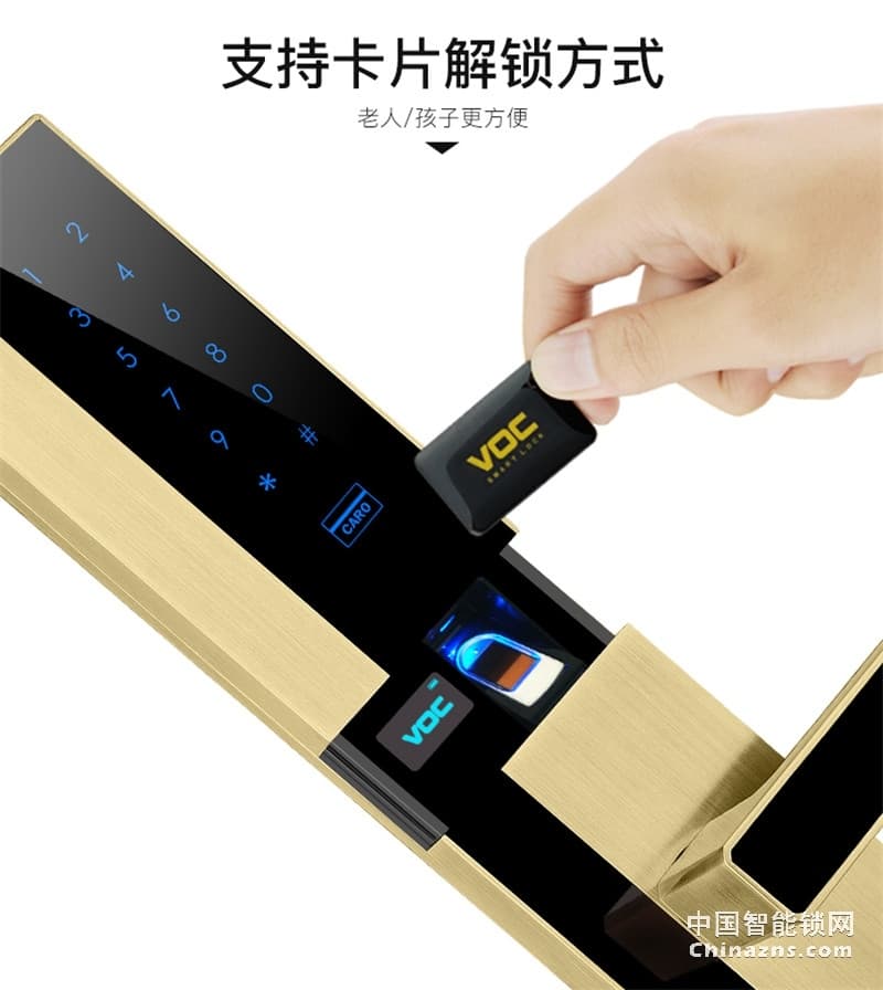 VOC指紋鎖家用磁卡鎖 N9全自動(dòng)指紋鎖
