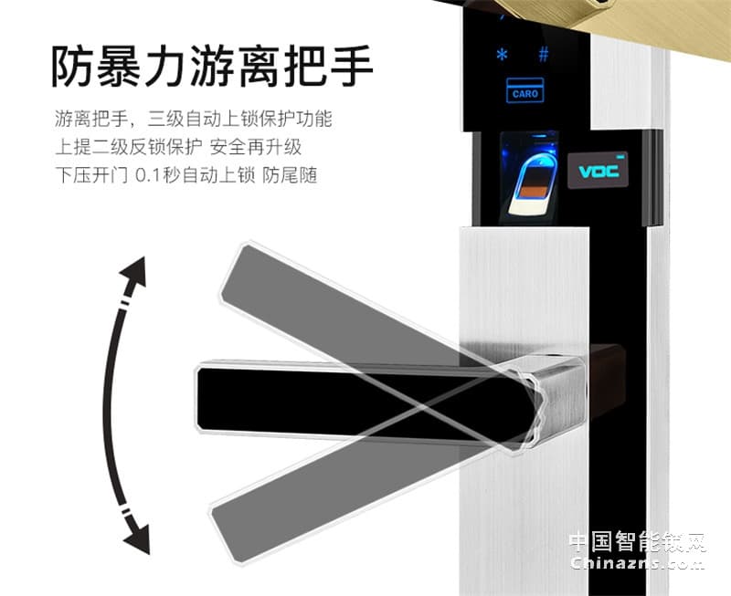 VOC指紋鎖家用磁卡鎖 N9全自動(dòng)指紋鎖