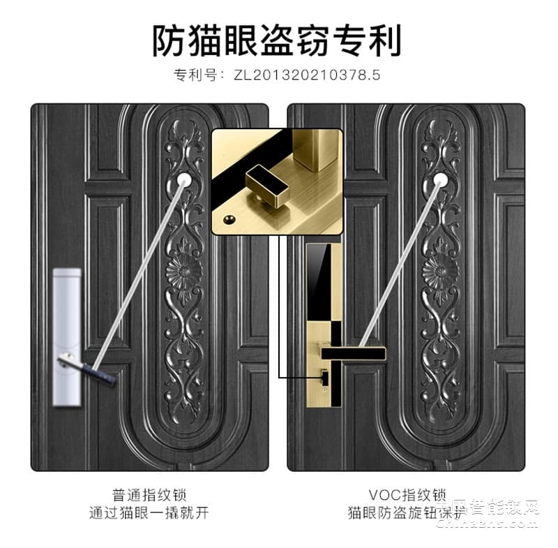 VOC指紋鎖家用磁卡鎖 N9全自動(dòng)指紋鎖