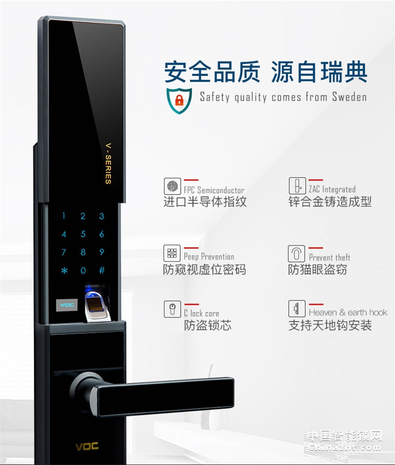 VOC大門滑蓋電子鎖 通用型智能鎖密碼鎖X5