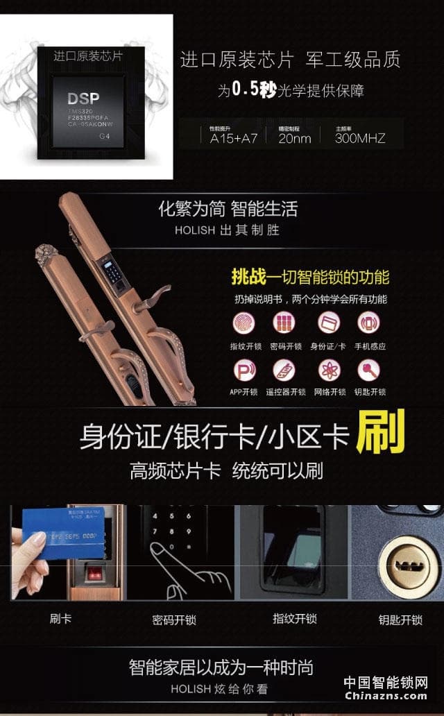 百思易智能門鎖L8866F 多種開鎖方式 別墅豪華指紋鎖