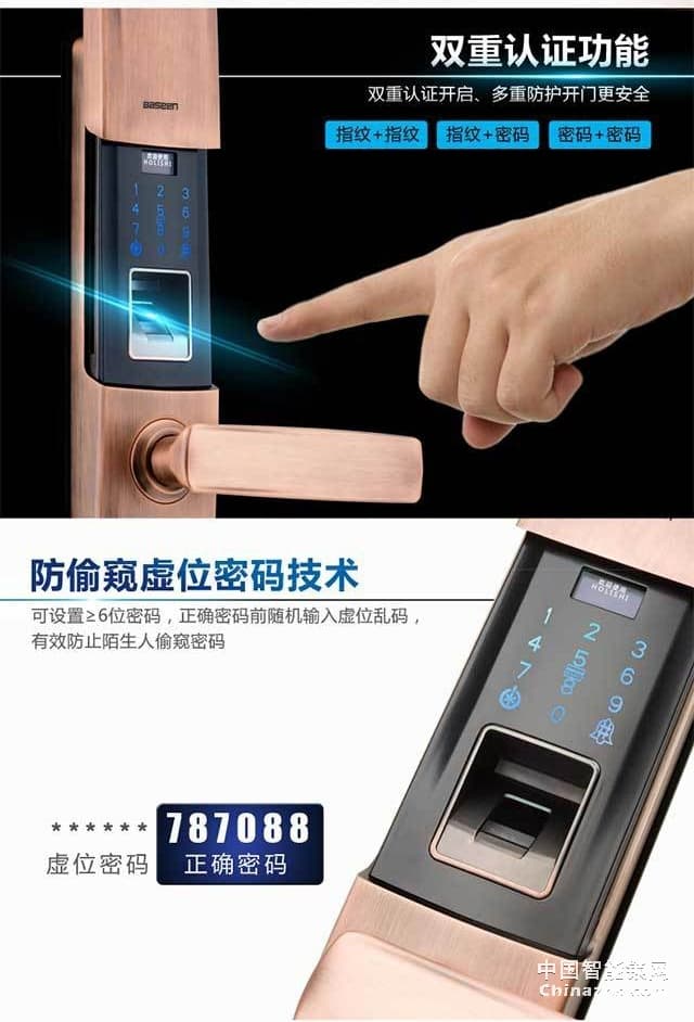 百思易智能鎖D9001F 雙系統(tǒng)運行