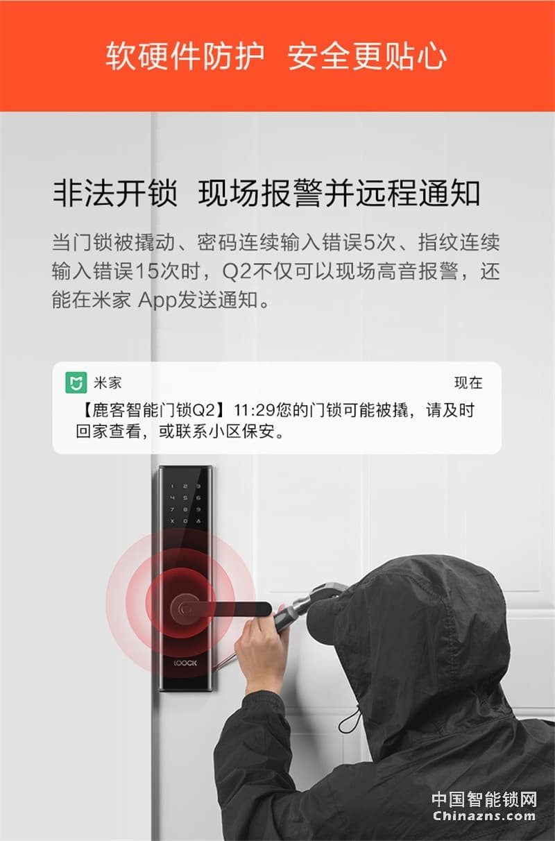 鹿客（LOOCK）Q2指紋鎖智能鎖 家用防盜門鎖