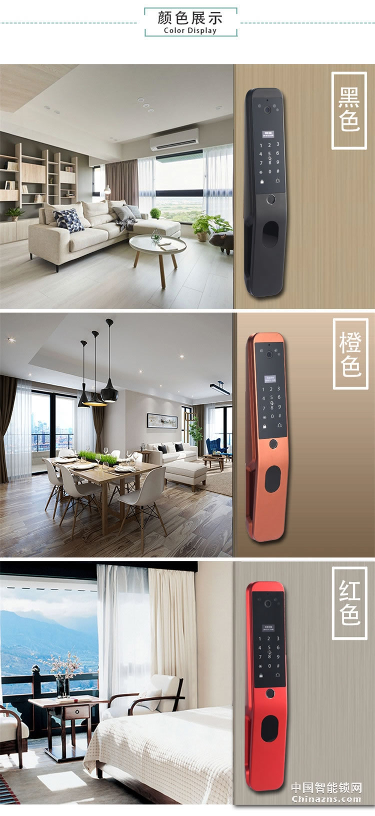 愛爾家D2指紋鎖 FPC半導體全自動智能鎖