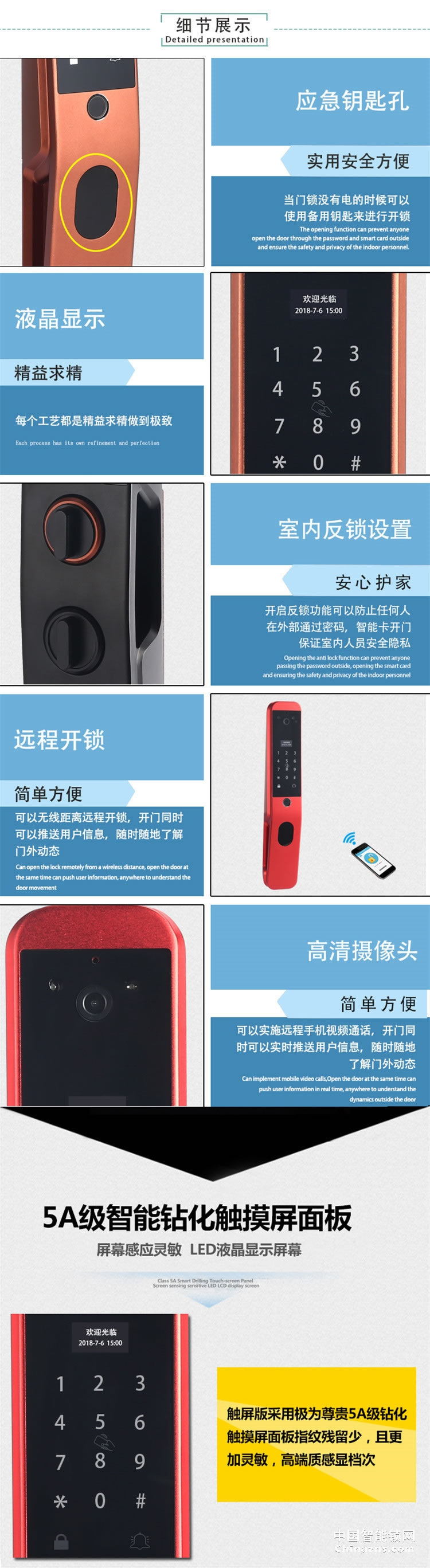 愛爾家D2指紋鎖 FPC半導體全自動智能鎖