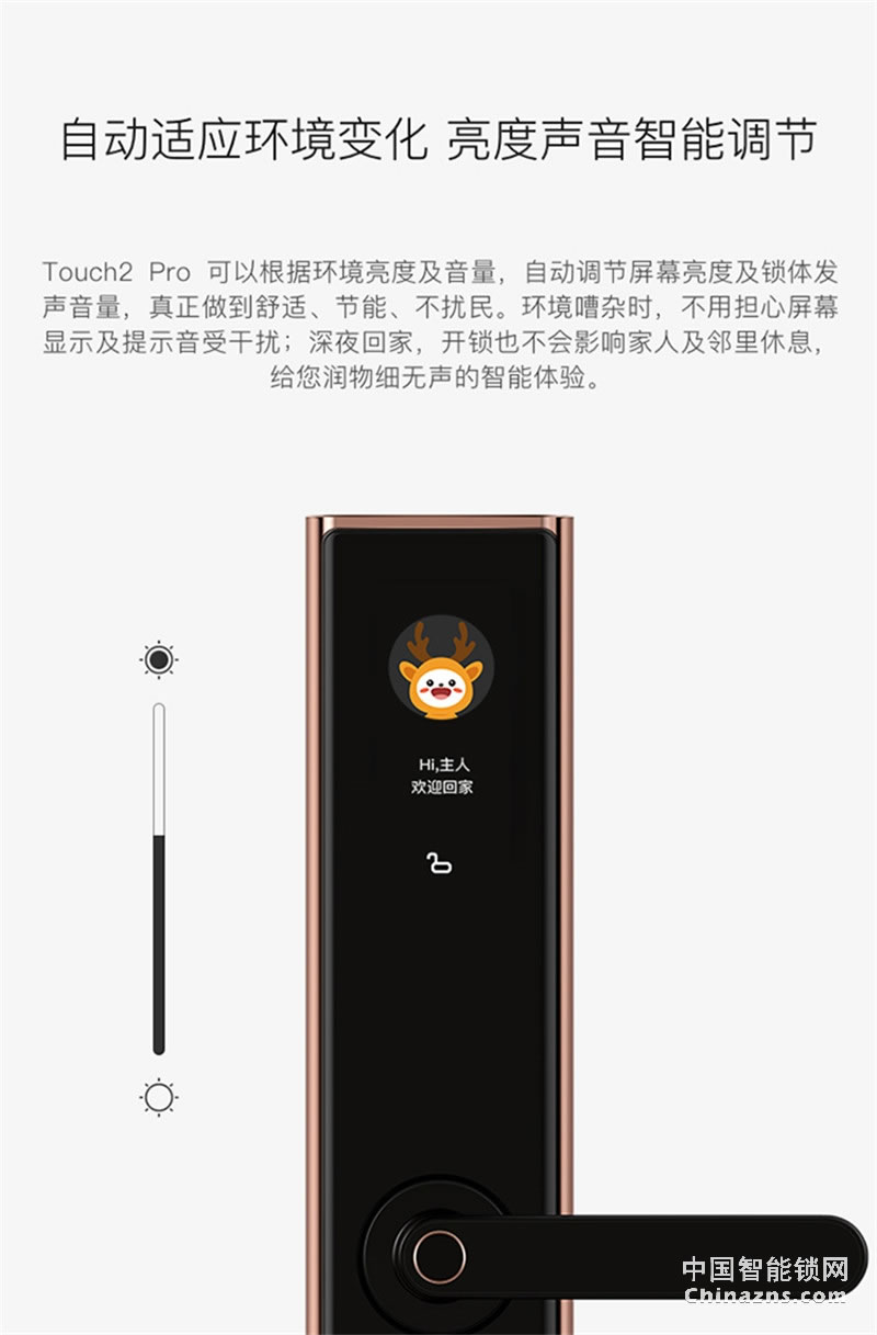 鹿客(LOOCK)Touch2 Pro防水指紋鎖 觸屏指紋鎖