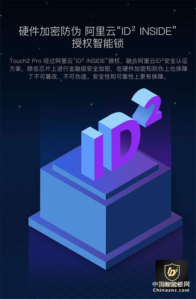 鹿客(LOOCK)Touch2 Pro防水指紋鎖 觸屏指紋鎖