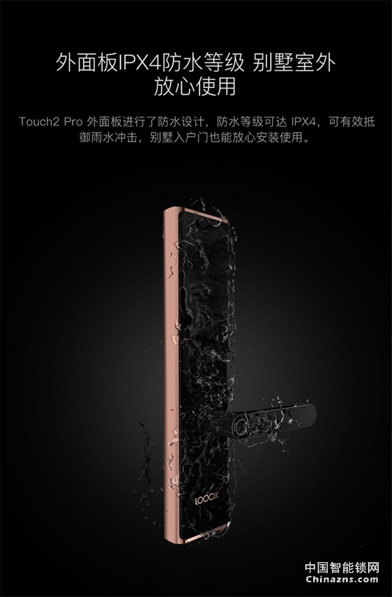 鹿客(LOOCK)Touch2 Pro防水指紋鎖 觸屏指紋鎖