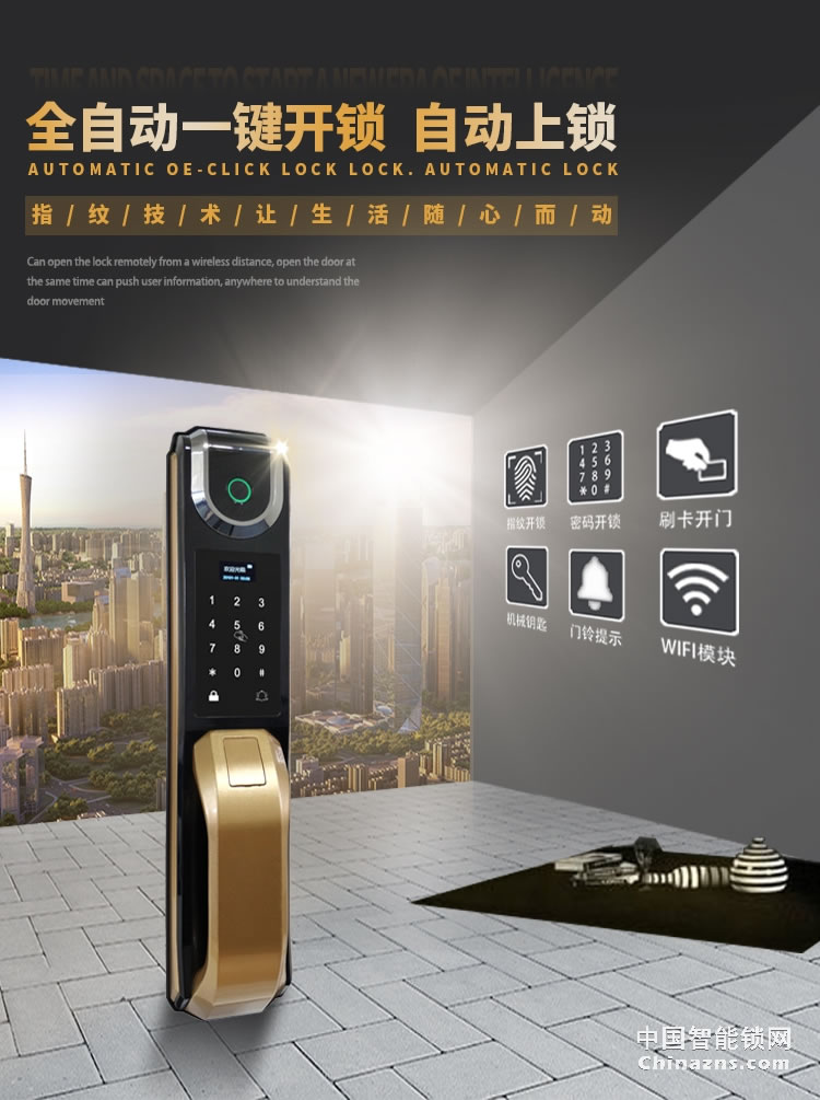 愛(ài)爾家家用指紋鎖D1 鋁合金全自動(dòng)智能鎖