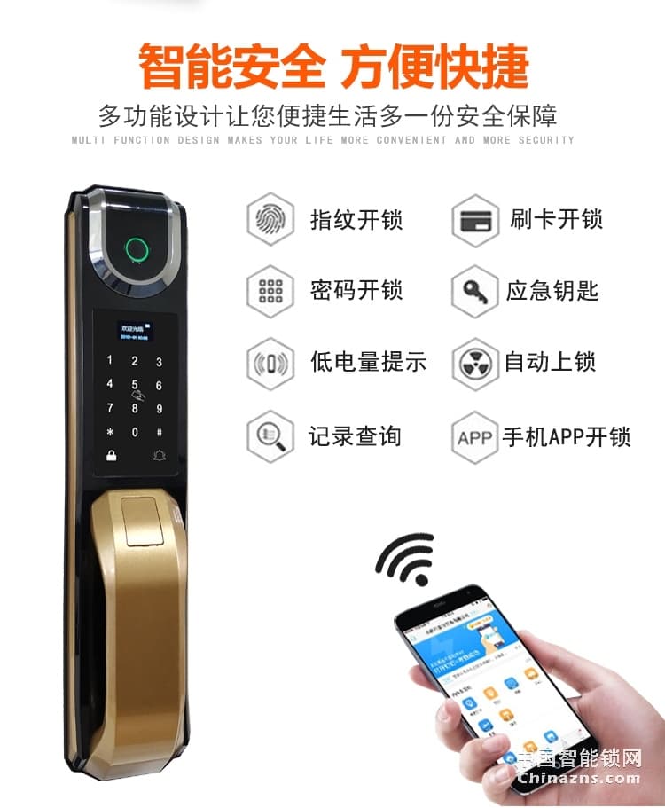 愛(ài)爾家家用指紋鎖D1 鋁合金全自動(dòng)智能鎖