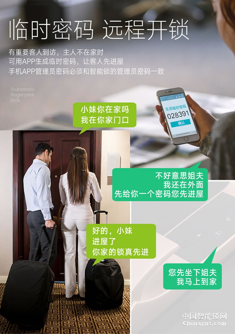 愛(ài)爾家家用指紋鎖D1 鋁合金全自動(dòng)智能鎖