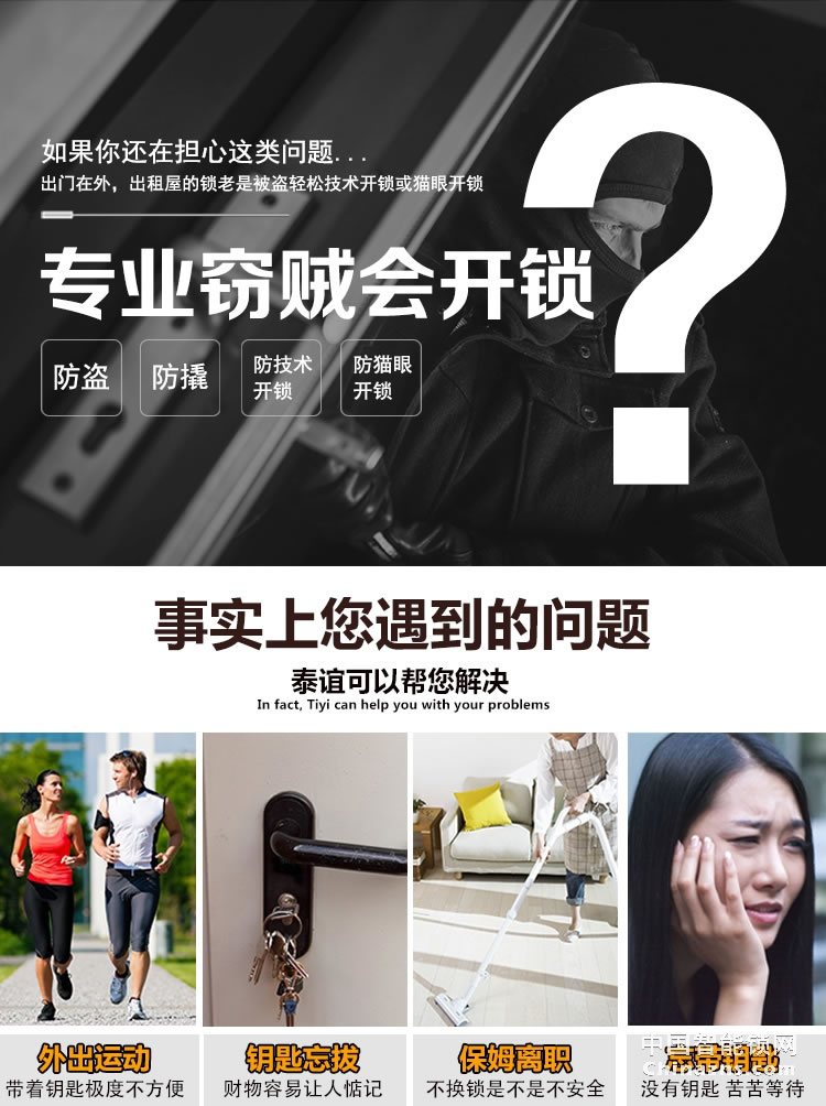 愛爾家全自動智能鎖H5 半導體指紋識別