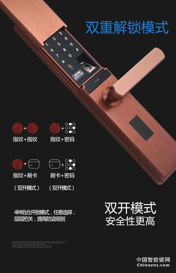 愛爾家全自動智能鎖H5 半導體指紋識別