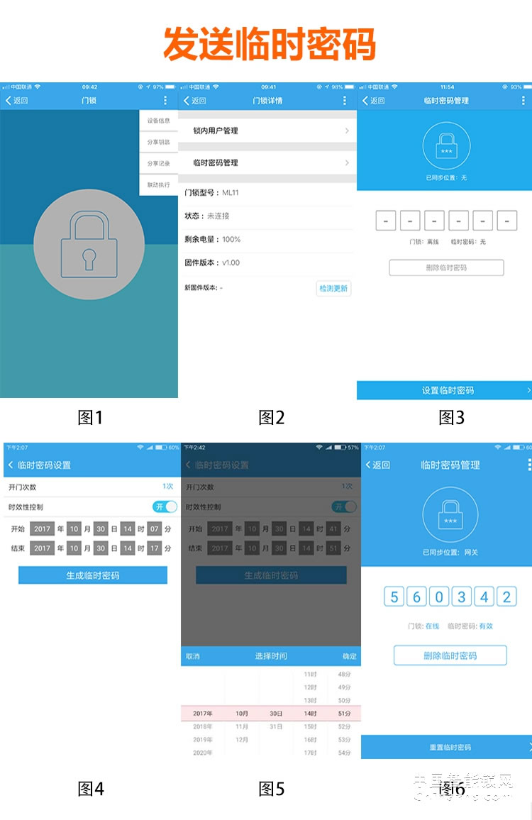 愛爾家全自動智能鎖H5 半導體指紋識別