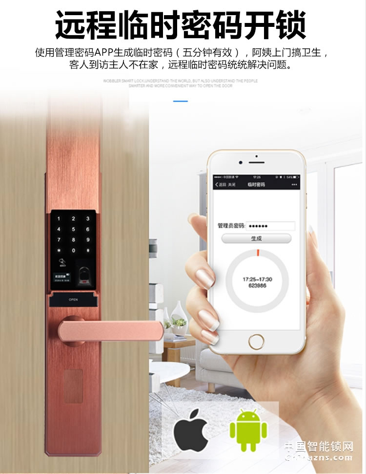 愛爾家全自動智能鎖H5 半導體指紋識別