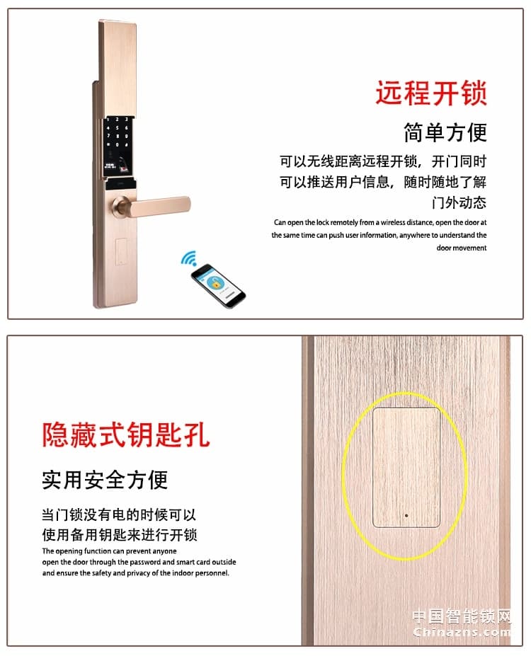 愛爾家全自動智能鎖H5 半導體指紋識別