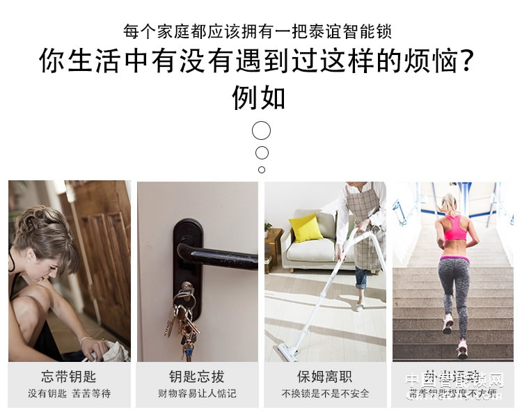 愛爾家防盜門智能鎖Y801 雙重認證/多種開鎖方式