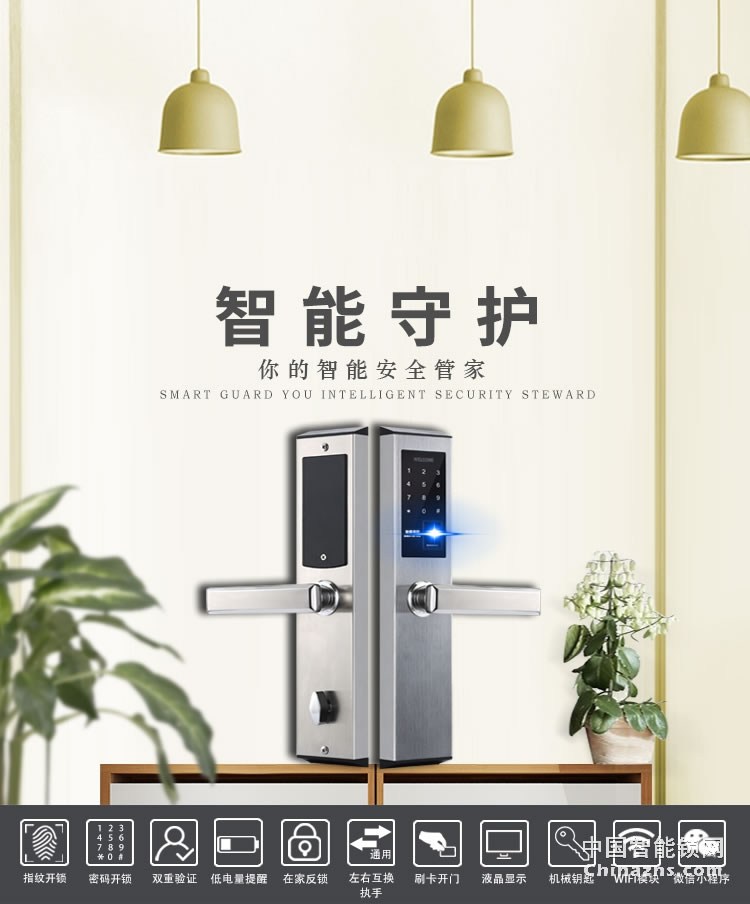 愛爾家智能鎖T805 不銹鋼靜音指紋鎖