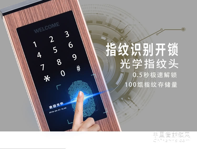 愛爾家智能鎖T805 不銹鋼靜音指紋鎖