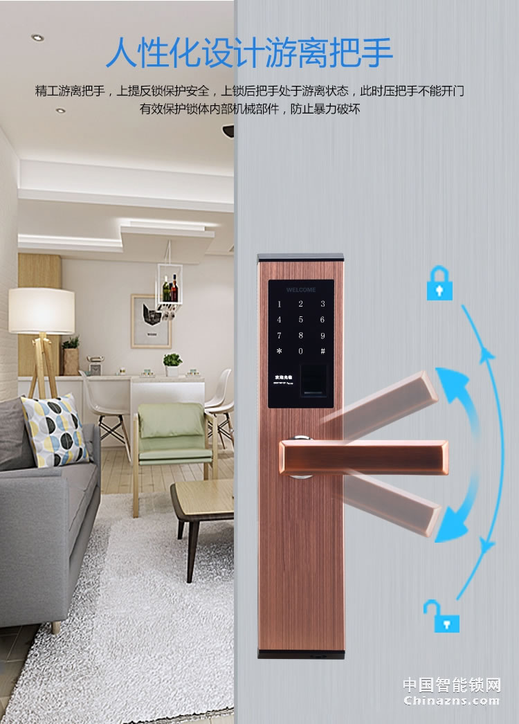 愛爾家智能鎖T805 不銹鋼靜音指紋鎖