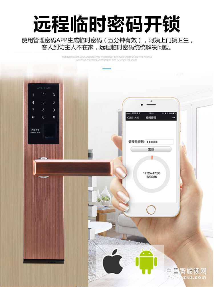 愛爾家智能鎖T805 不銹鋼靜音指紋鎖