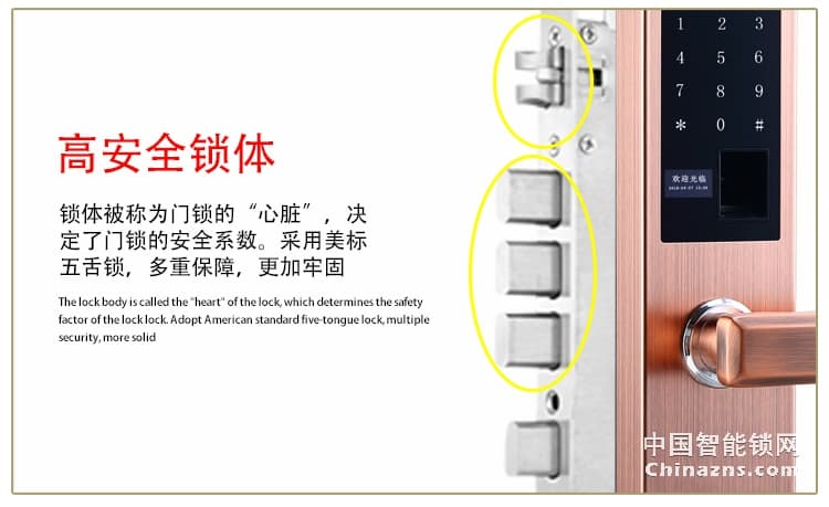 愛爾家智能鎖T805 不銹鋼靜音指紋鎖