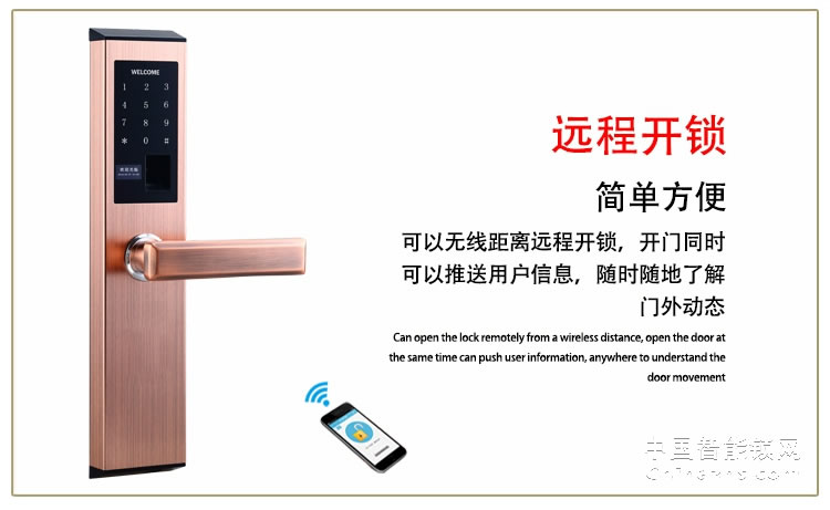 愛爾家智能鎖T805 不銹鋼靜音指紋鎖