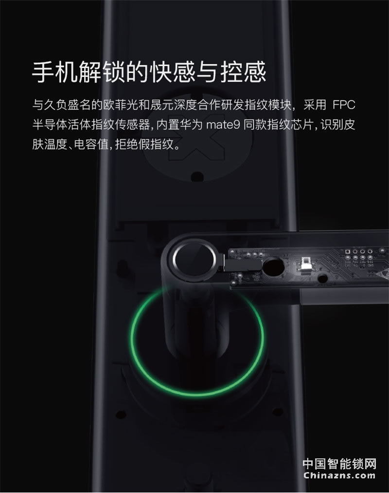 鹿客智能門鎖 touch指紋鎖