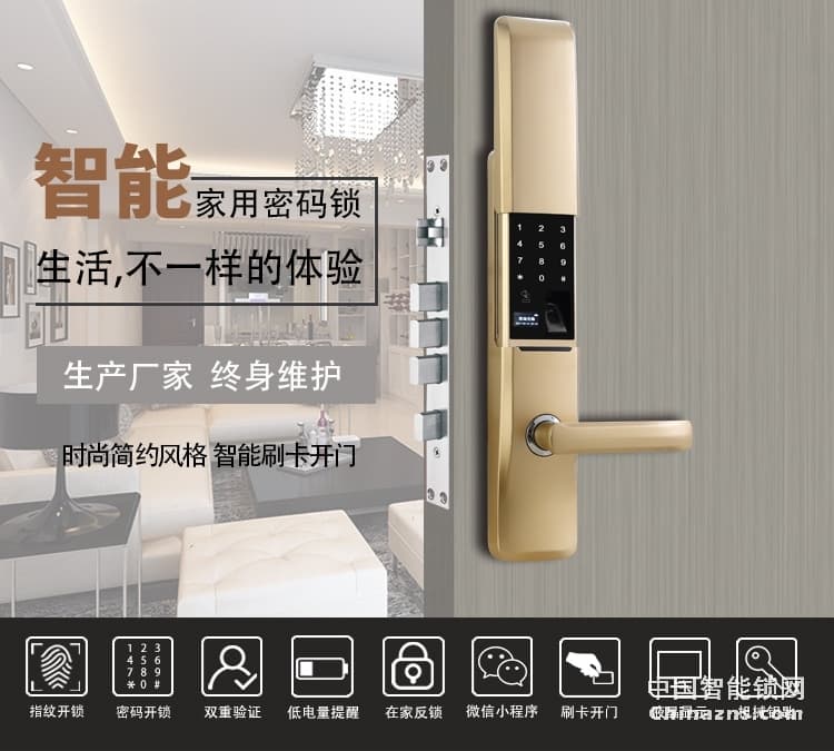 愛爾家H3指紋鎖 家用密碼鎖