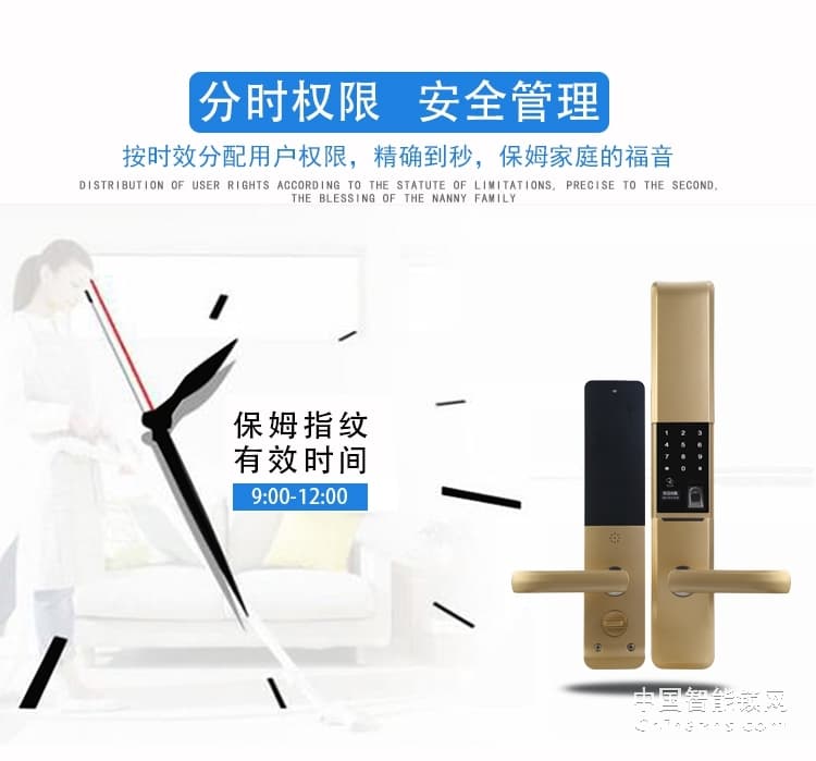 愛爾家H3指紋鎖 家用密碼鎖