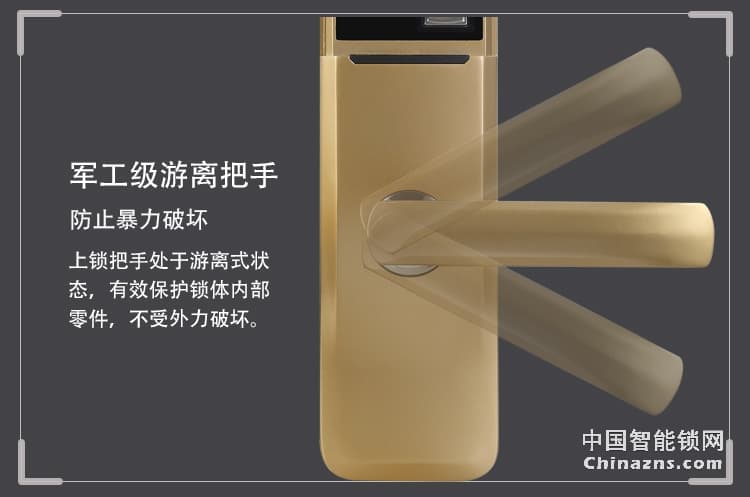 愛爾家H3指紋鎖 家用密碼鎖