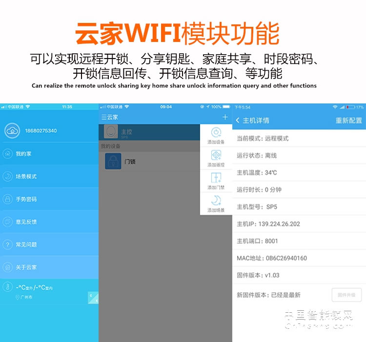 愛爾家H3指紋鎖 家用密碼鎖