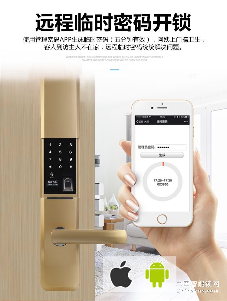 愛爾家H3指紋鎖 家用密碼鎖