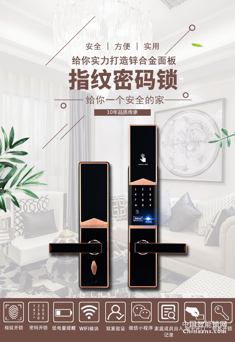 愛爾家半導體指紋鎖Y802 鋅合金智能鎖