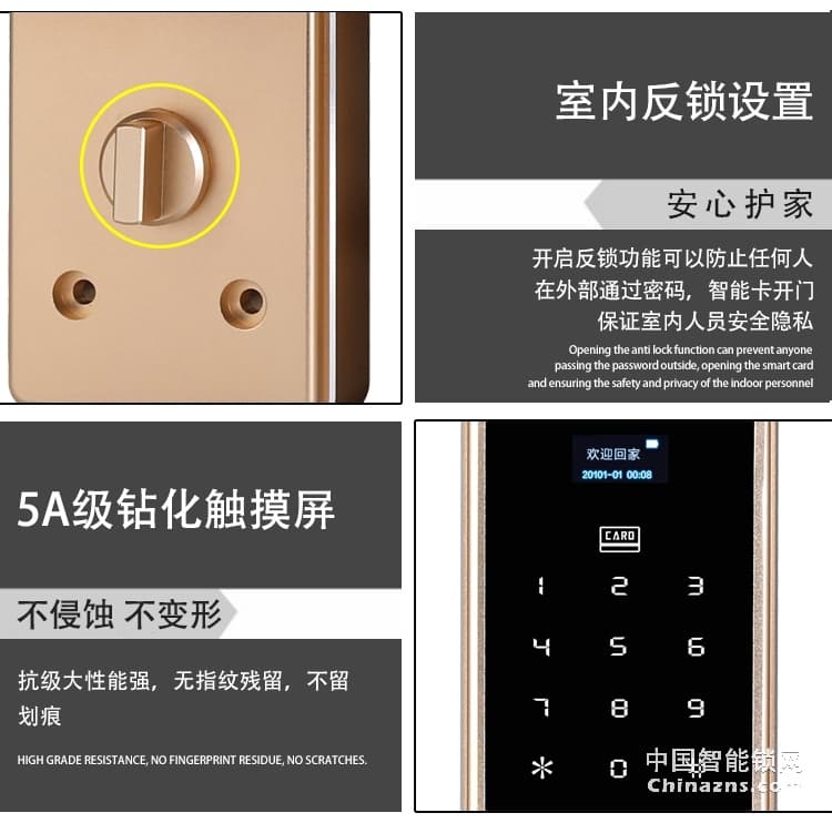 愛爾家指紋鎖Z8 感應觸屏/極速開鎖