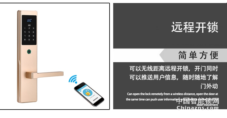 愛爾家指紋鎖Z8 感應觸屏/極速開鎖